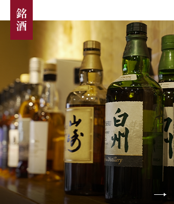 銘酒